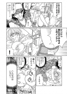 (大橋薫) じょしかっ！？ ～噛んだり舐めたりつついたり~1 - page 11