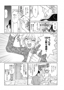 (大橋薫) じょしかっ！？ ～噛んだり舐めたりつついたり~1 - page 2