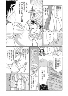 (大橋薫) じょしかっ！？ ～噛んだり舐めたりつついたり~1 - page 10