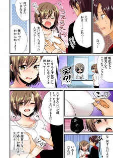 [Anthology] Nyoppai, Tsuyudaku. ~Onna ni natta Ore no Asoko ga Nuresugite Komaru~ - page 11