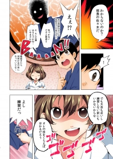 [Anthology] Nyoppai, Tsuyudaku. ~Onna ni natta Ore no Asoko ga Nuresugite Komaru~ - page 3