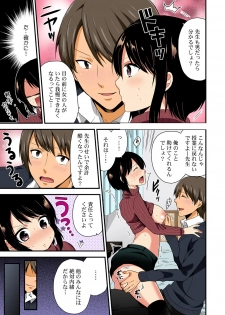 [Anthology] Nyoppai, Tsuyudaku. ~Onna ni natta Ore no Asoko ga Nuresugite Komaru~ - page 28