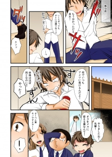 [Anthology] Nyoppai, Tsuyudaku. ~Onna ni natta Ore no Asoko ga Nuresugite Komaru~ - page 19