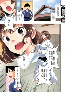 [Anthology] Nyoppai, Tsuyudaku. ~Onna ni natta Ore no Asoko ga Nuresugite Komaru~ - page 2