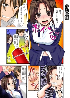 [Anthology] Nyoppai, Tsuyudaku. ~Onna ni natta Ore no Asoko ga Nuresugite Komaru~ - page 18