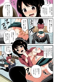 [Anthology] Nyoppai, Tsuyudaku. ~Onna ni natta Ore no Asoko ga Nuresugite Komaru~ - page 30
