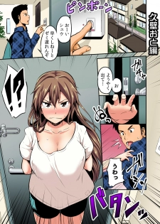 [Anthology] Nyoppai, Tsuyudaku. ~Onna ni natta Ore no Asoko ga Nuresugite Komaru~ - page 34