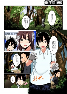[Anthology] Nyoppai, Tsuyudaku. ~Onna ni natta Ore no Asoko ga Nuresugite Komaru~ - page 42