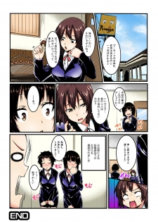 [Anthology] Nyoppai, Tsuyudaku. ~Onna ni natta Ore no Asoko ga Nuresugite Komaru~ - page 49