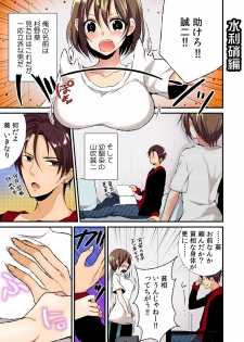 [Anthology] Nyoppai, Tsuyudaku. ~Onna ni natta Ore no Asoko ga Nuresugite Komaru~ - page 10