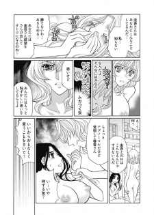 (大橋薫) じょしかっ！？ ～噛んだり舐めたりつついたり~4 - page 17