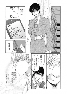 (大橋薫) じょしかっ！？ ～噛んだり舐めたりつついたり~4 - page 18