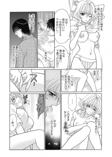 (大橋薫) じょしかっ！？ ～噛んだり舐めたりつついたり~4 - page 7