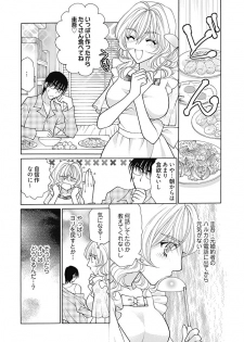 (大橋薫) じょしかっ！？ ～噛んだり舐めたりつついたり~4 - page 3