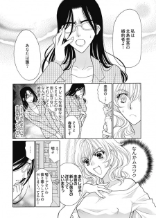 (大橋薫) じょしかっ！？ ～噛んだり舐めたりつついたり~4 - page 10