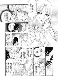 (大橋薫) じょしかっ！？ ～噛んだり舐めたりつついたり~4 - page 12