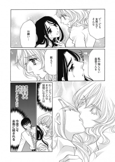 (大橋薫) じょしかっ！？ ～噛んだり舐めたりつついたり~4 - page 14