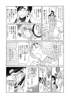 (大橋薫) じょしかっ！？ ～噛んだり舐めたりつついたり~4 - page 11