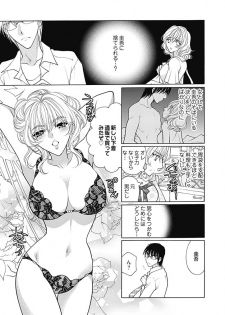 (大橋薫) じょしかっ！？ ～噛んだり舐めたりつついたり~4 - page 4