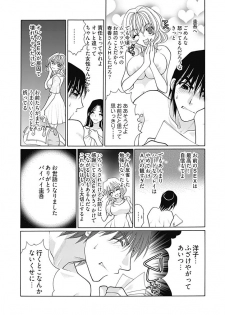 (大橋薫) じょしかっ！？ ～噛んだり舐めたりつついたり~4 - page 25