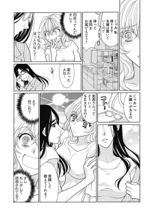 (大橋薫) じょしかっ！？ ～噛んだり舐めたりつついたり~4 - page 13