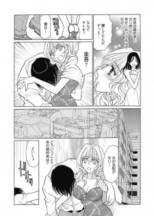 (大橋薫) じょしかっ！？ ～噛んだり舐めたりつついたり~5 - page 19