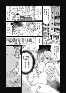 (大橋薫) じょしかっ！？ ～噛んだり舐めたりつついたり~5 - page 4