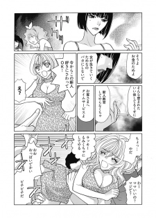 (大橋薫) じょしかっ！？ ～噛んだり舐めたりつついたり~5 - page 14