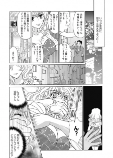 (大橋薫) じょしかっ！？ ～噛んだり舐めたりつついたり~5 - page 17