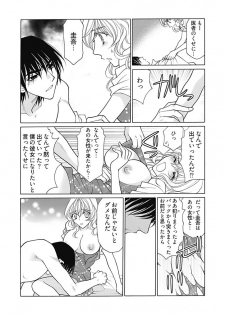 (大橋薫) じょしかっ！？ ～噛んだり舐めたりつついたり~5 - page 20