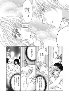 (大橋薫) じょしかっ！？ ～噛んだり舐めたりつついたり~5 - page 24