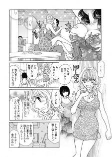 (大橋薫) じょしかっ！？ ～噛んだり舐めたりつついたり~5 - page 13