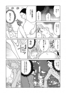 (大橋薫) じょしかっ！？ ～噛んだり舐めたりつついたり~5 - page 11