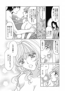 (大橋薫) じょしかっ！？ ～噛んだり舐めたりつついたり~5 - page 21