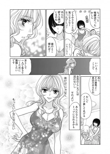 (大橋薫) じょしかっ！？ ～噛んだり舐めたりつついたり~5 - page 16