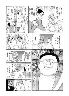 (大橋薫) じょしかっ！？ ～噛んだり舐めたりつついたり~5 - page 6