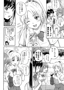 [Hanafuda Sakurano] Kotomi no Himitsu Ch. 1-2 - page 4