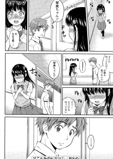 [Hanafuda Sakurano] Kotomi no Himitsu Ch. 1-2 - page 20