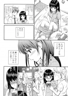 [Hanafuda Sakurano] Kotomi no Himitsu Ch. 1-2 - page 2