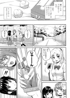 [Hanafuda Sakurano] Kotomi no Himitsu Ch. 1-2 - page 3