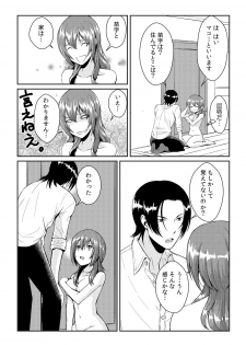 [Akagi Gijou] Ore ga onna ni natta kotowa, zettai ni barecha ikenai (1) [Digital] - page 22