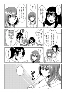 [Akagi Gijou] Ore ga onna ni natta kotowa, zettai ni barecha ikenai (1) [Digital] - page 12