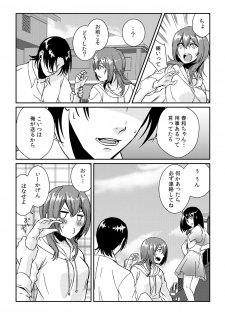 [Akagi Gijou] Ore ga onna ni natta kotowa, zettai ni barecha ikenai (1) [Digital] - page 14