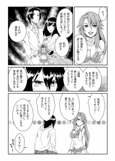 [Akagi Gijou] Ore ga onna ni natta kotowa, zettai ni barecha ikenai (1) [Digital] - page 4