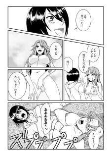 [Akagi Gijou] Ore ga onna ni natta kotowa, zettai ni barecha ikenai (1) [Digital] - page 7