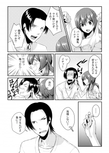 [Akagi Gijou] Ore ga onna ni natta kotowa, zettai ni barecha ikenai (2) [Digital] - page 9
