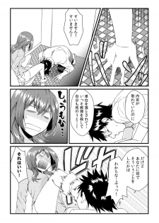 [Akagi Gijou] Ore ga onna ni natta kotowa, zettai ni barecha ikenai (2) [Digital] - page 28