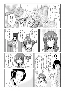 [Akagi Gijou] Ore ga onna ni natta kotowa, zettai ni barecha ikenai (2) [Digital] - page 4
