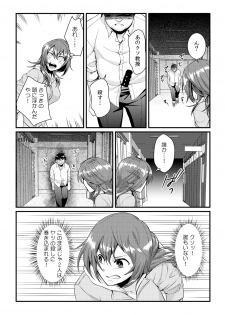 [Akagi Gijou] Ore ga onna ni natta kotowa, zettai ni barecha ikenai (2) [Digital] - page 19