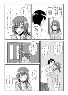 [Akagi Gijou] Ore ga onna ni natta kotowa, zettai ni barecha ikenai (2) [Digital] - page 14
